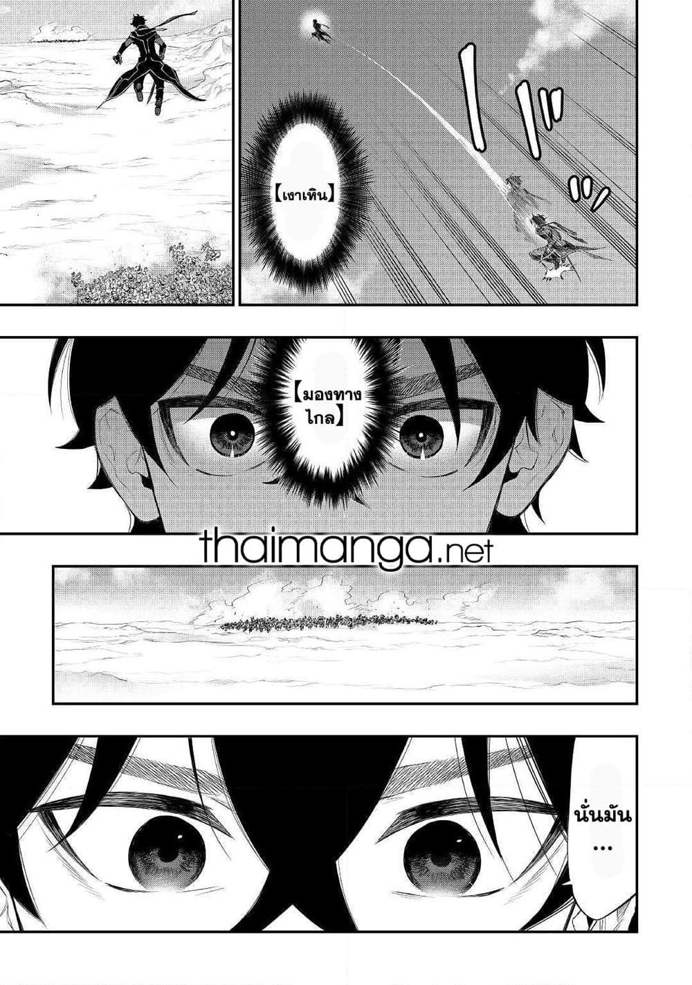 The New Gate Chap 53 - Next Chap 54