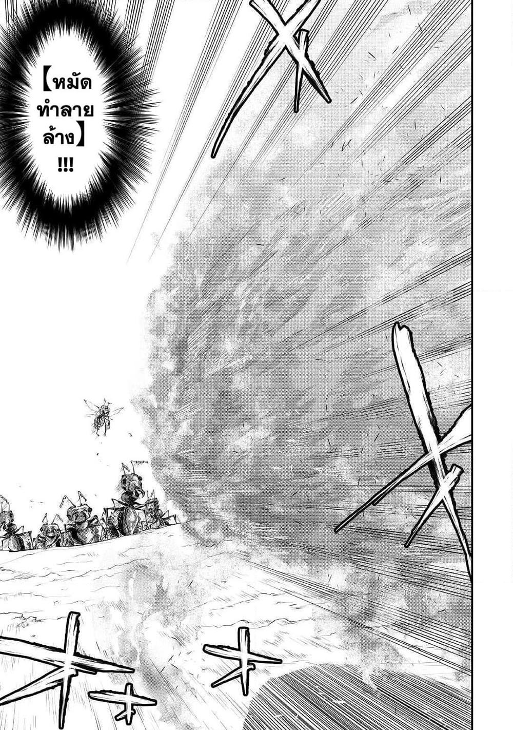 The New Gate Chap 53 - Next Chap 54