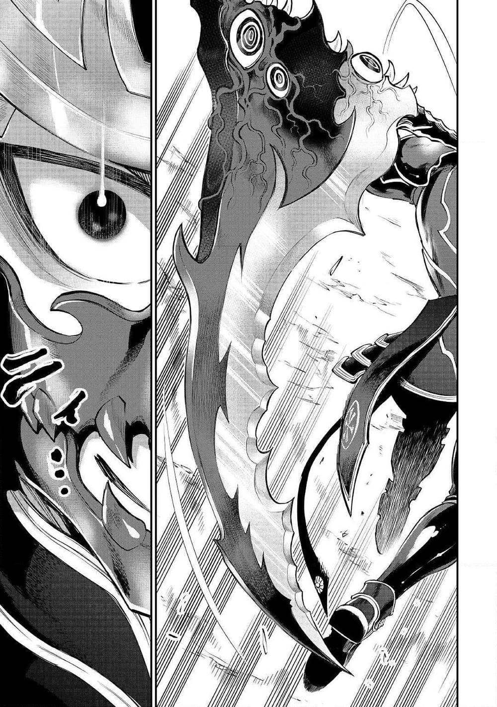 The New Gate Chap 53 - Next Chap 54