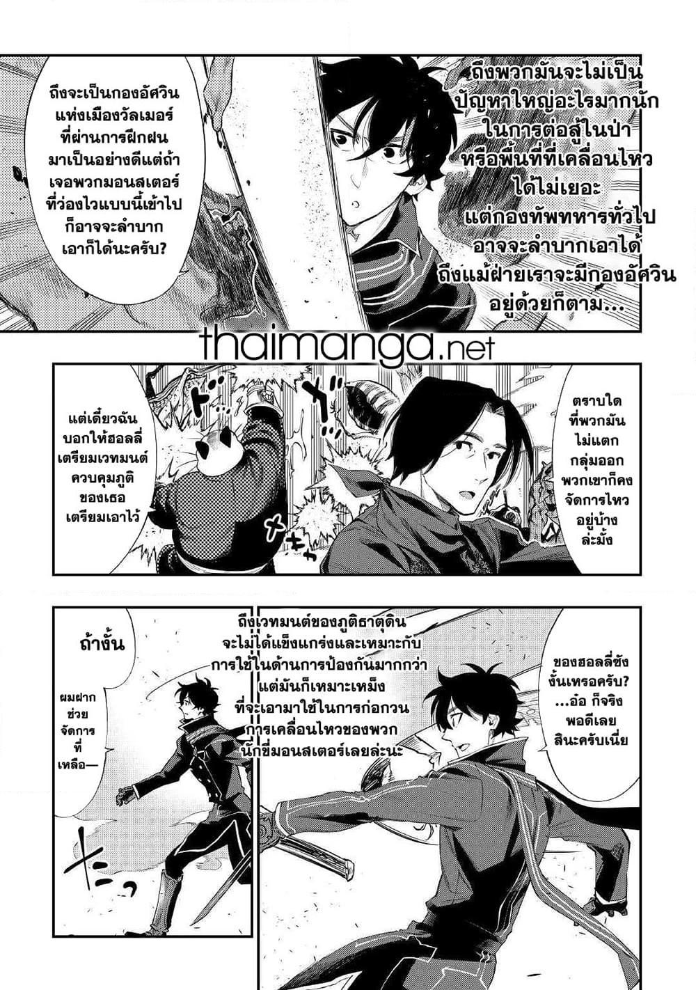 The New Gate Chap 53 - Next Chap 54