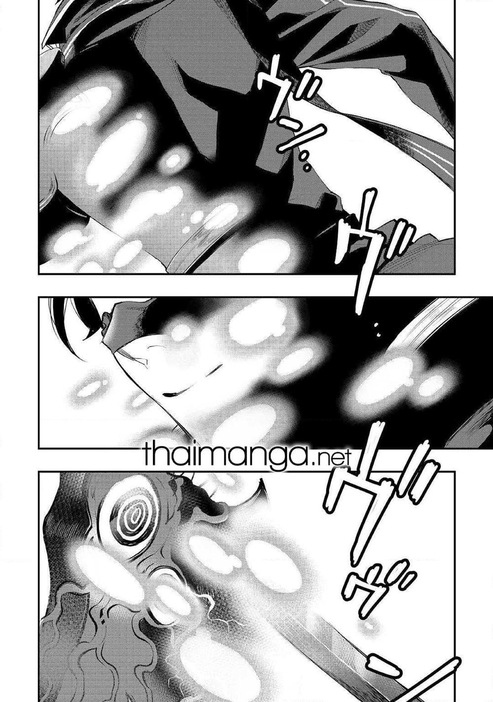 The New Gate Chap 53 - Next Chap 54