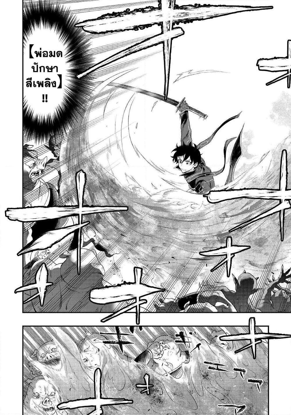 The New Gate Chap 53 - Next Chap 54