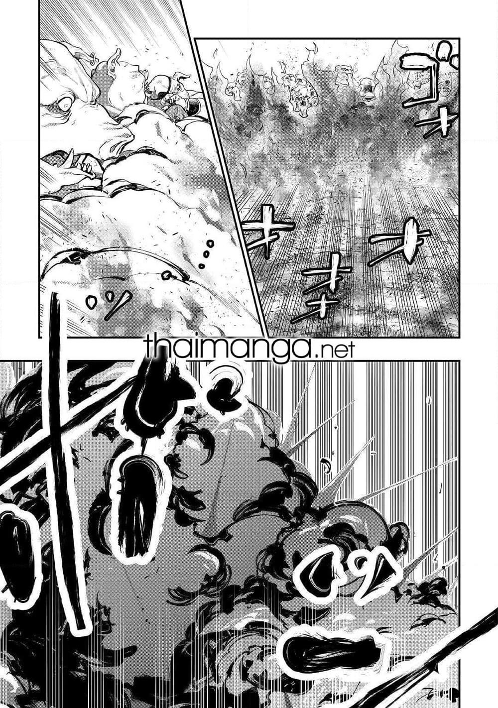 The New Gate Chap 53 - Next Chap 54