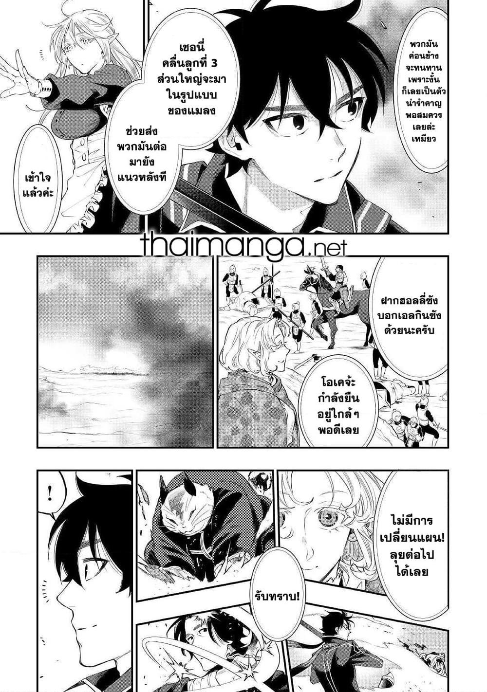 The New Gate Chap 53 - Next Chap 54