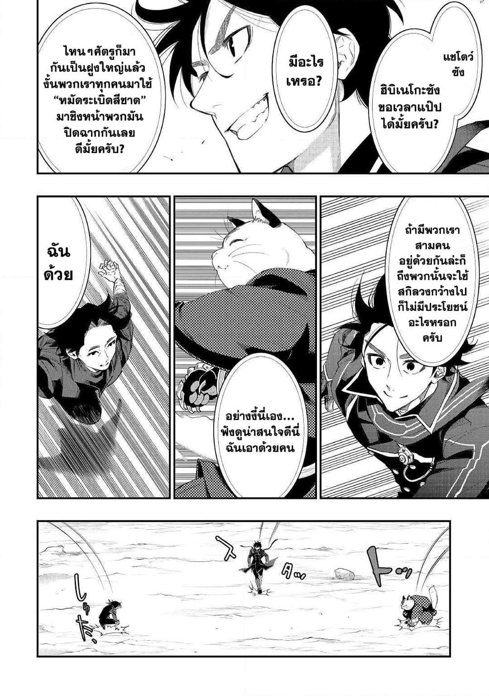 The New Gate Chap 53 - Next Chap 54