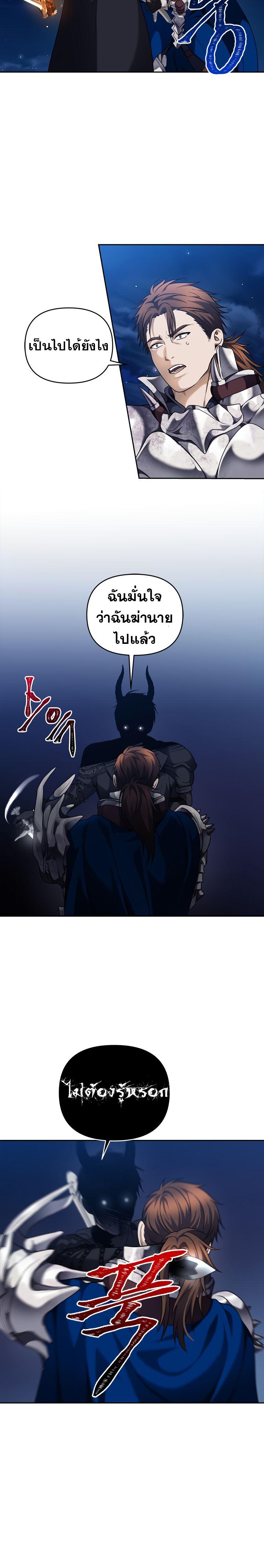 Ranker Who Lives A Second Time Chap 71 - Next Chap 72