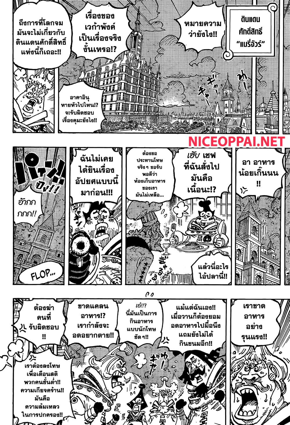 วันพีซ Chap 1125 - Next Chap 1126