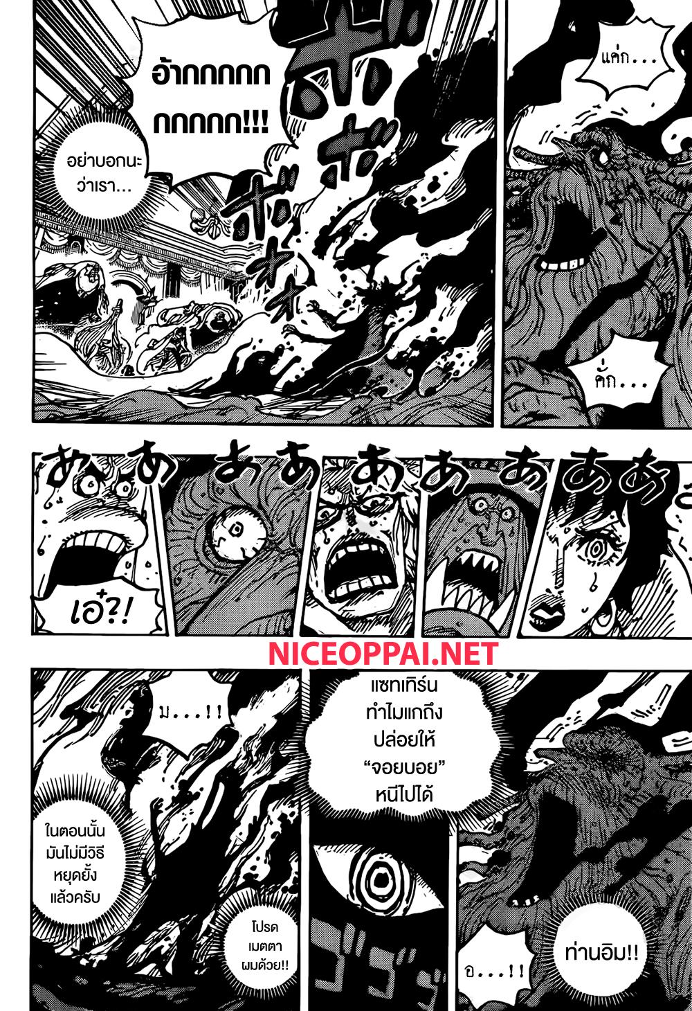 วันพีซ Chap 1125 - Next Chap 1126