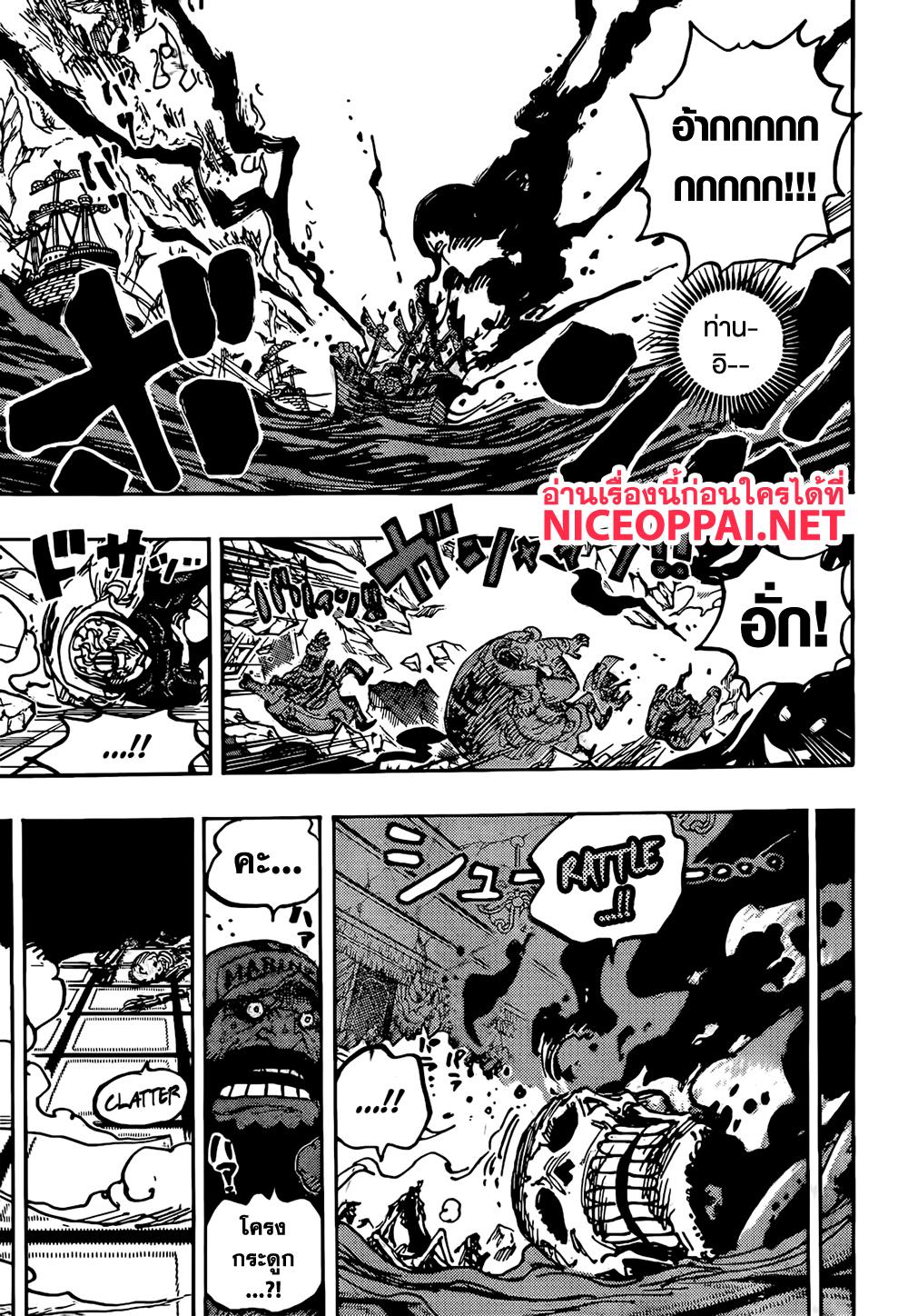 วันพีซ Chap 1125 - Next Chap 1126