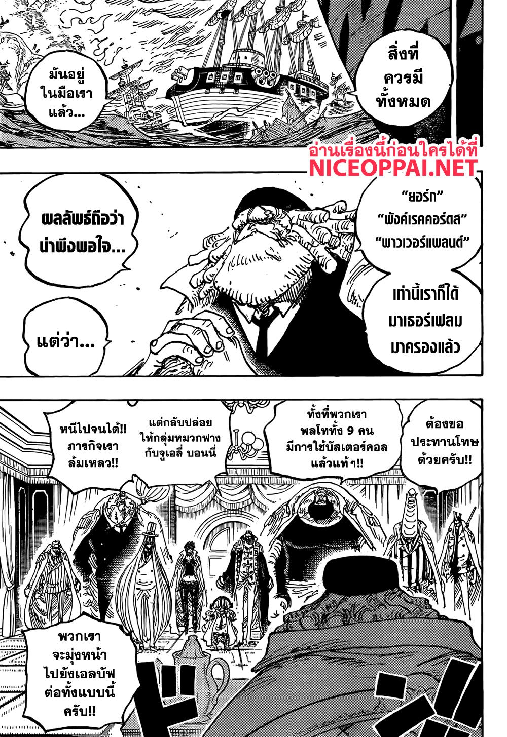 วันพีซ Chap 1125 - Next Chap 1126