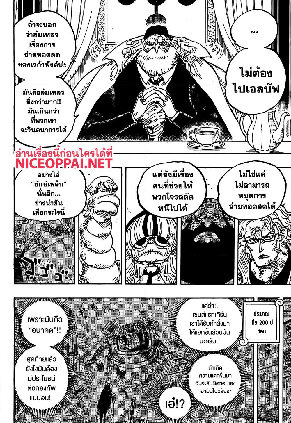 วันพีซ Chap 1125 - Next Chap 1126