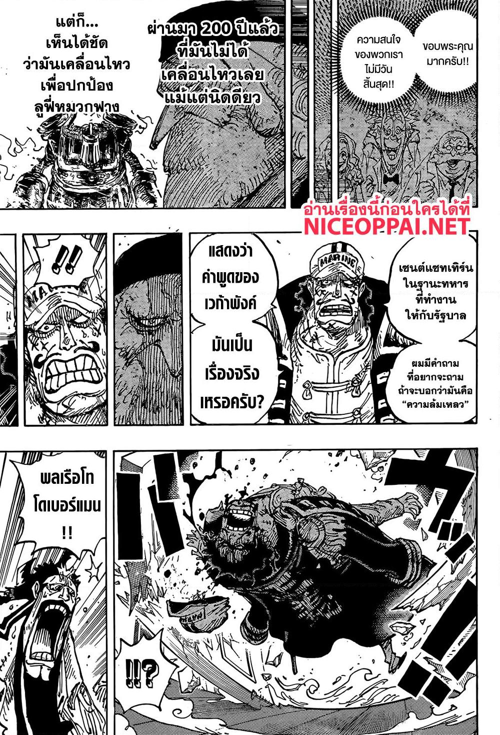 วันพีซ Chap 1125 - Next Chap 1126