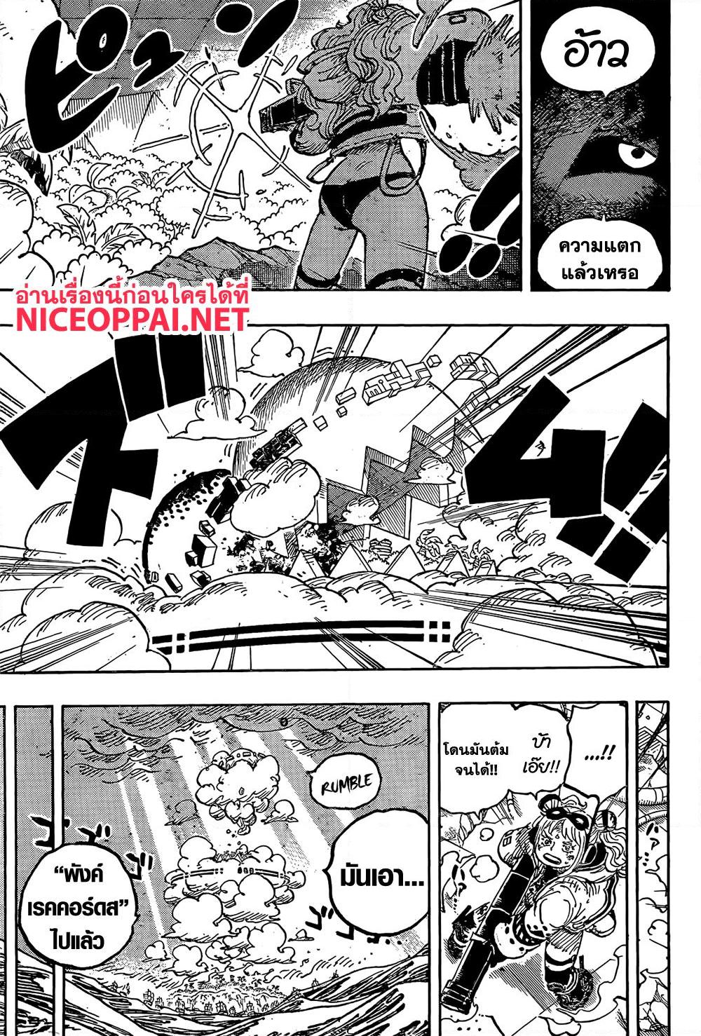 วันพีซ Chap 1125 - Next Chap 1126