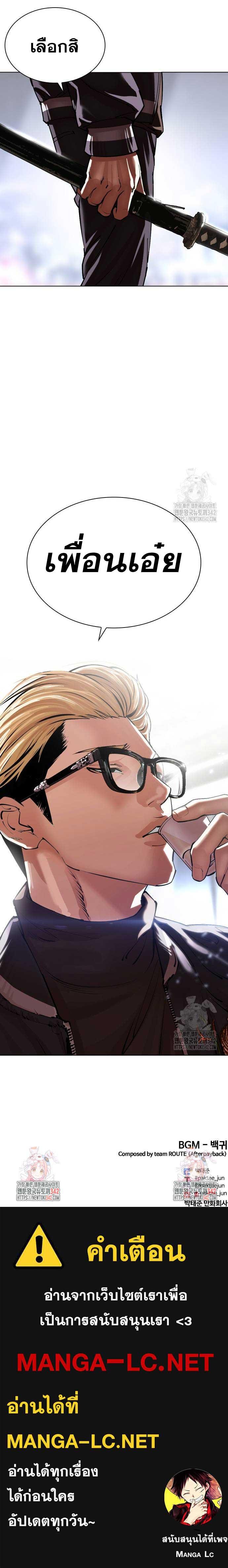 Lookism Chap 511 - Next Chap 512