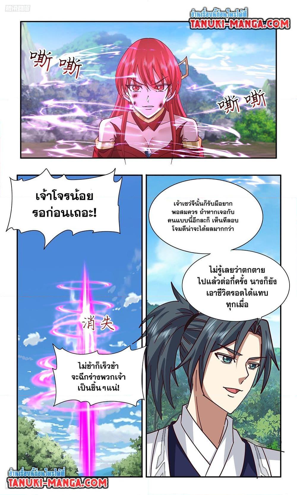 Martial Peak เทพยุทธ์เหนือโลก Chap 3739 - Next Chap 3740