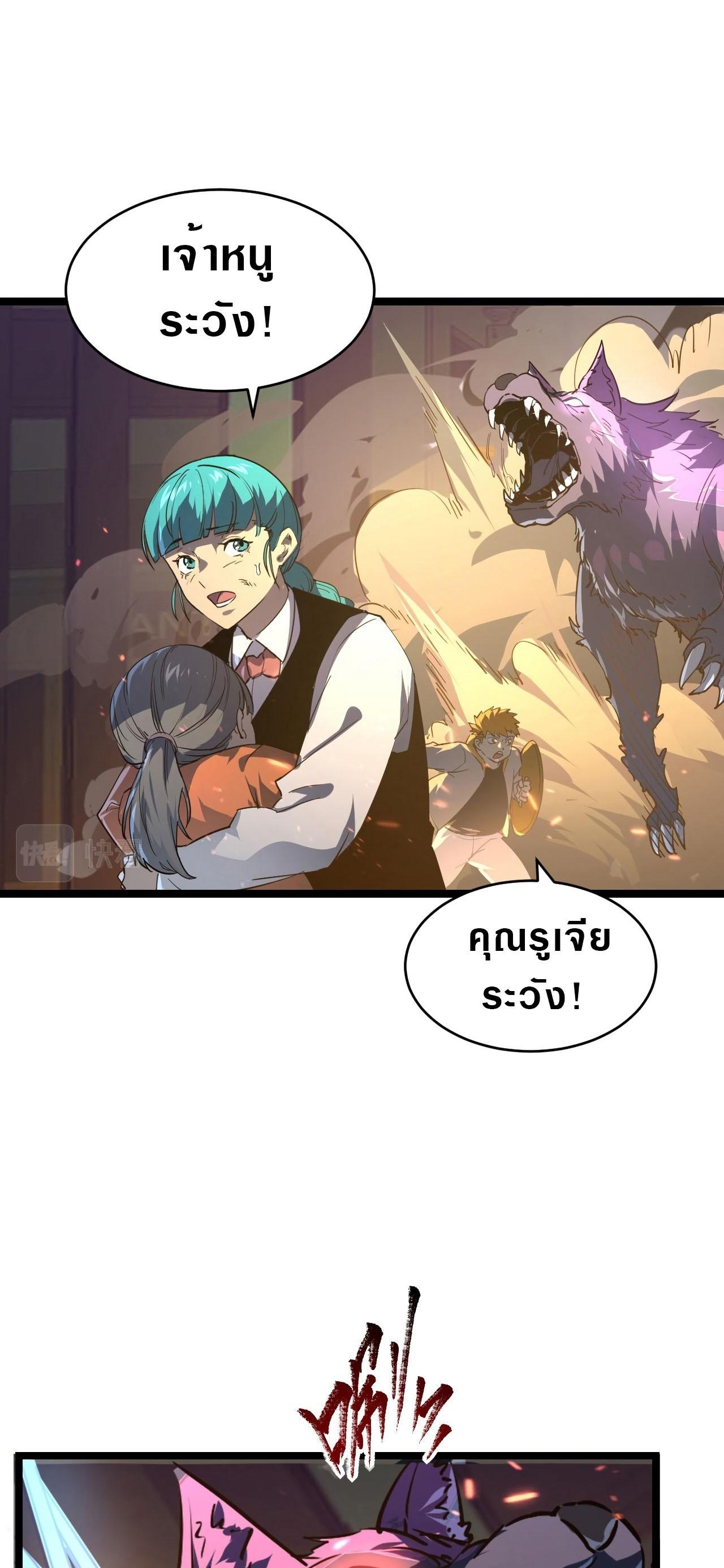 Rise From The Rubble Chap 80 - Next Chap 81