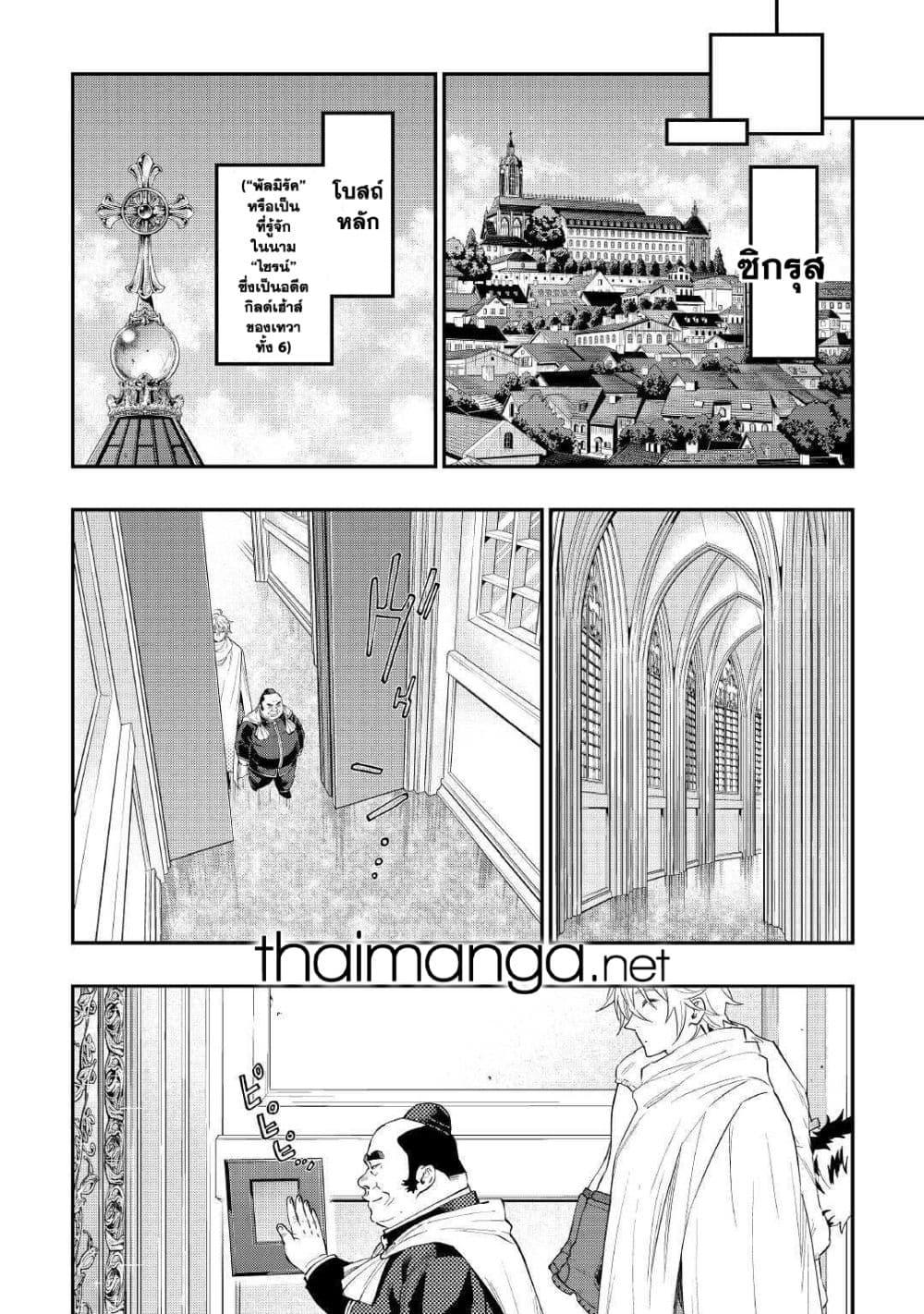 The New Gate Chap 67 - Next Chap 68