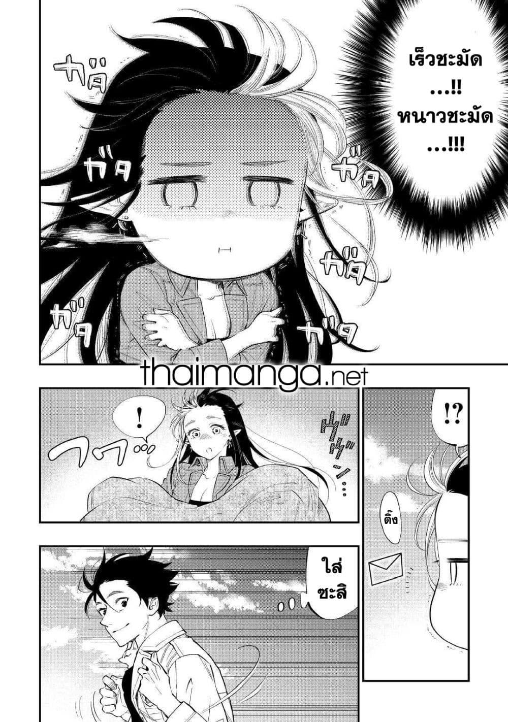 The New Gate Chap 67 - Next Chap 68