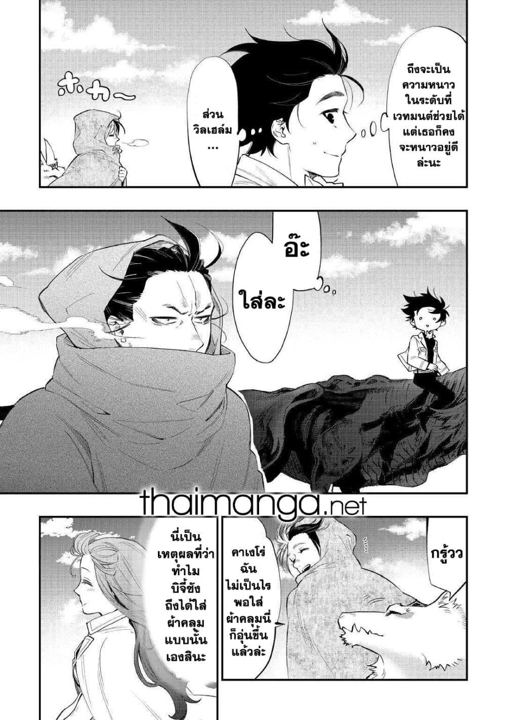 The New Gate Chap 67 - Next Chap 68