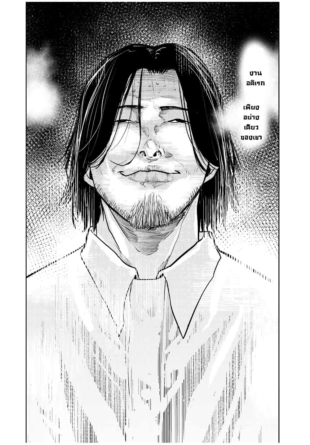 Juujika no Rokunin Chap 115 - Next Chap 116