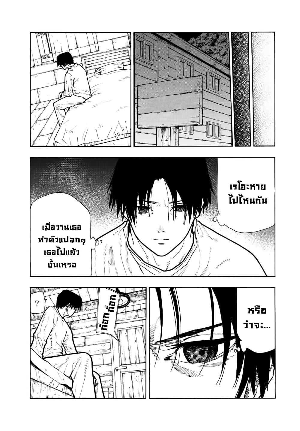 Juujika no Rokunin Chap 115 - Next Chap 116