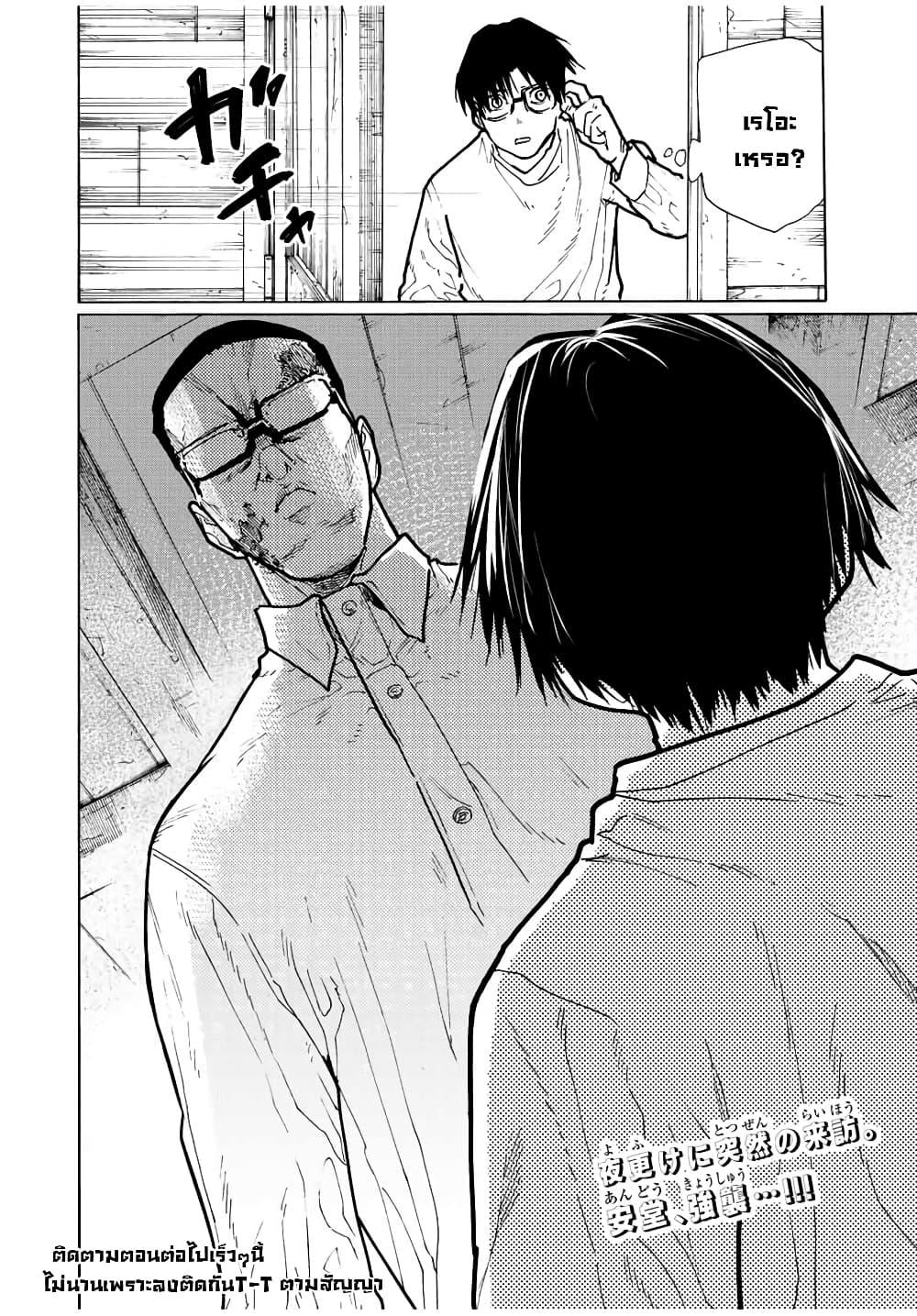 Juujika no Rokunin Chap 115 - Next Chap 116