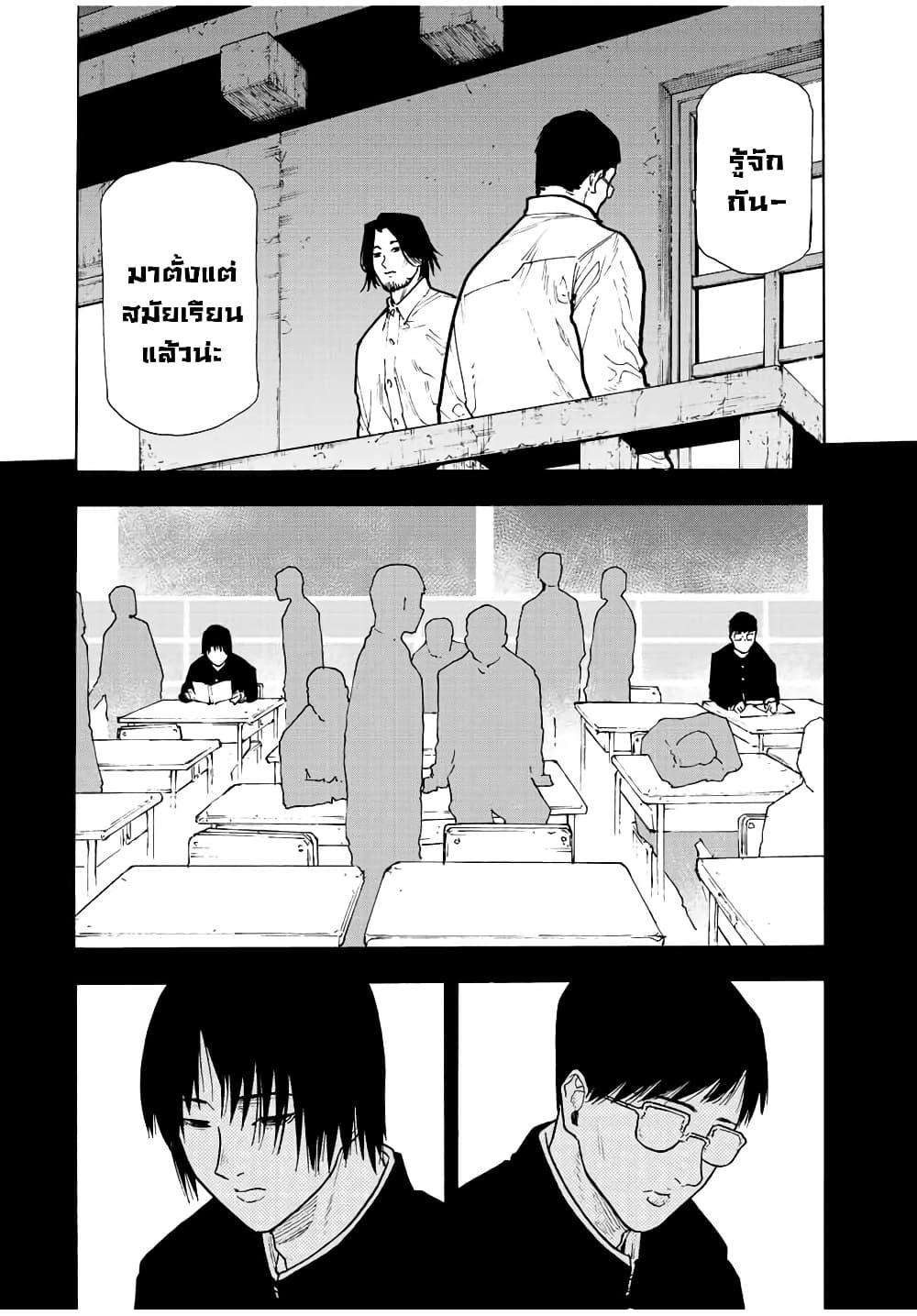 Juujika no Rokunin Chap 115 - Next Chap 116