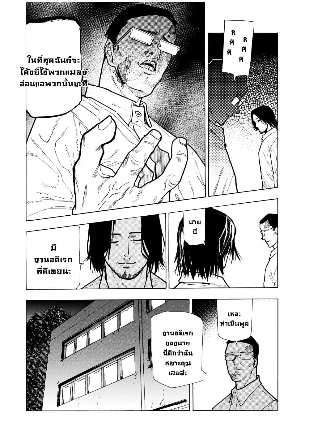 Juujika no Rokunin Chap 115 - Next Chap 116