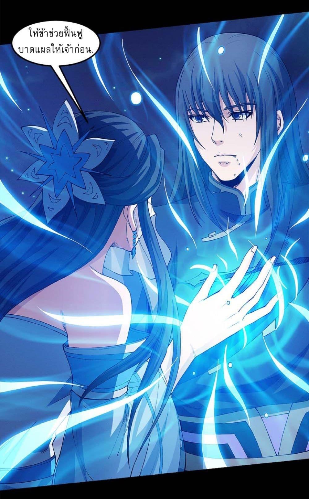 God of Martial Arts Chap 552 - Next Chap 553