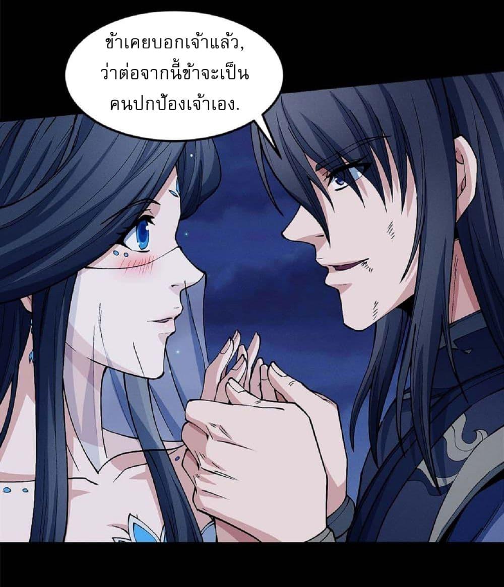 God of Martial Arts Chap 552 - Next Chap 553