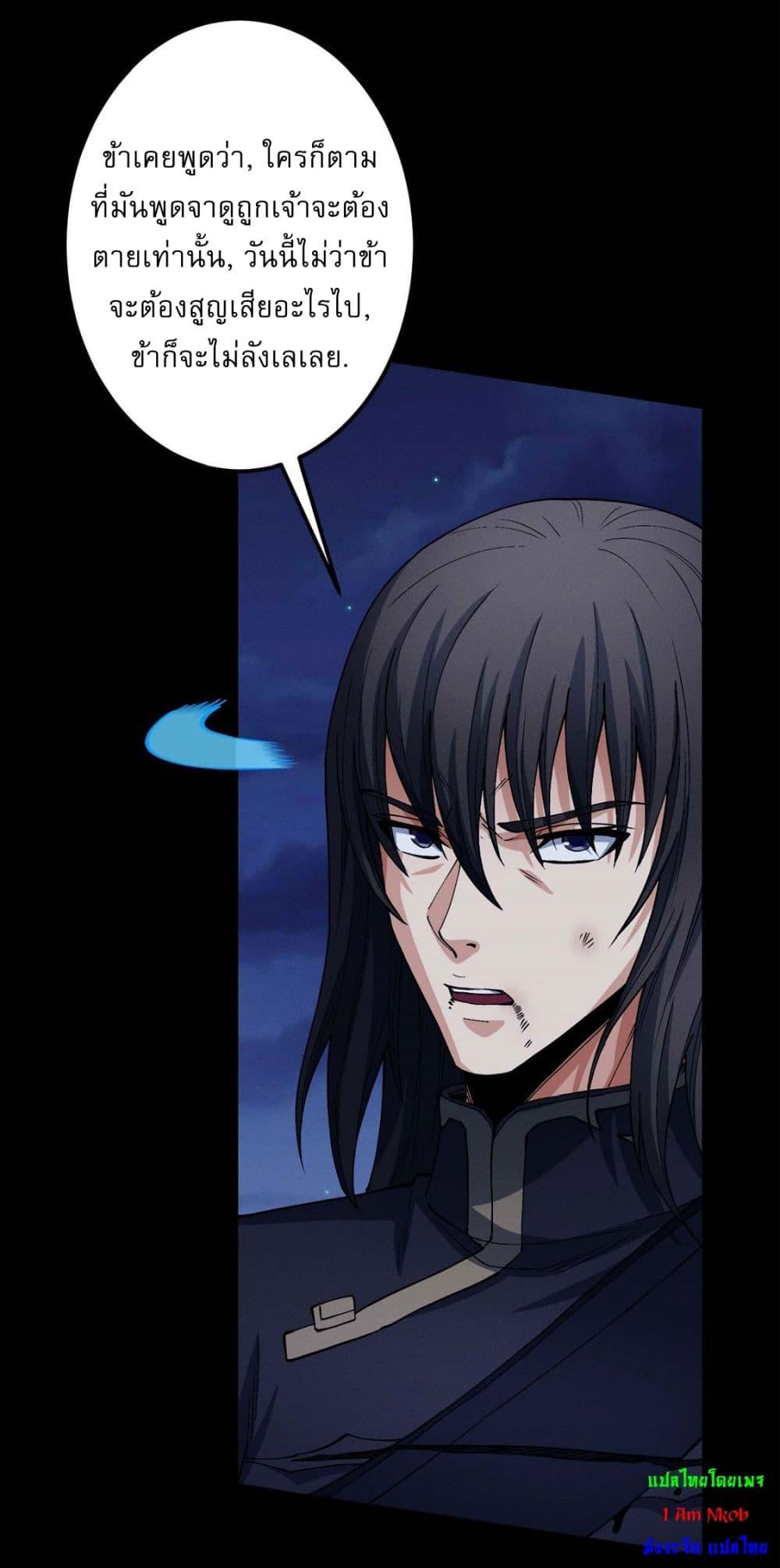 God of Martial Arts Chap 552 - Next Chap 553