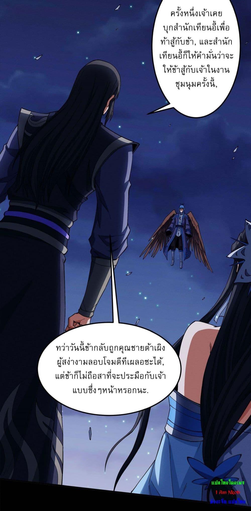 God of Martial Arts Chap 552 - Next Chap 553