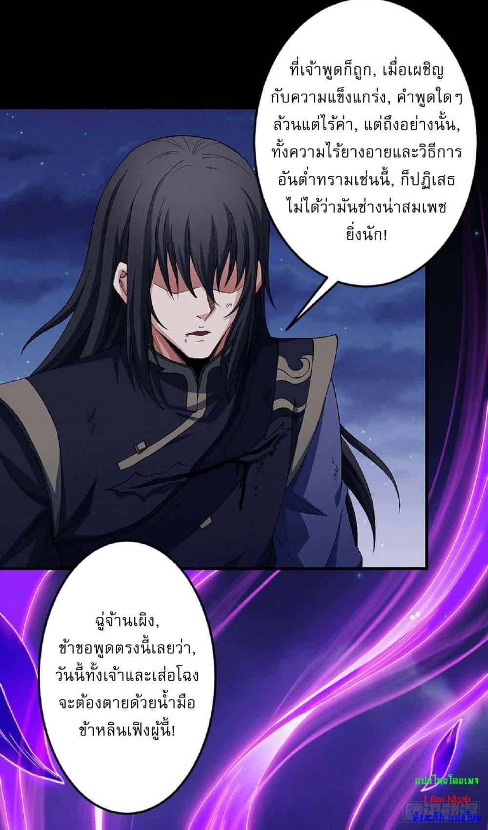 God of Martial Arts Chap 552 - Next Chap 553