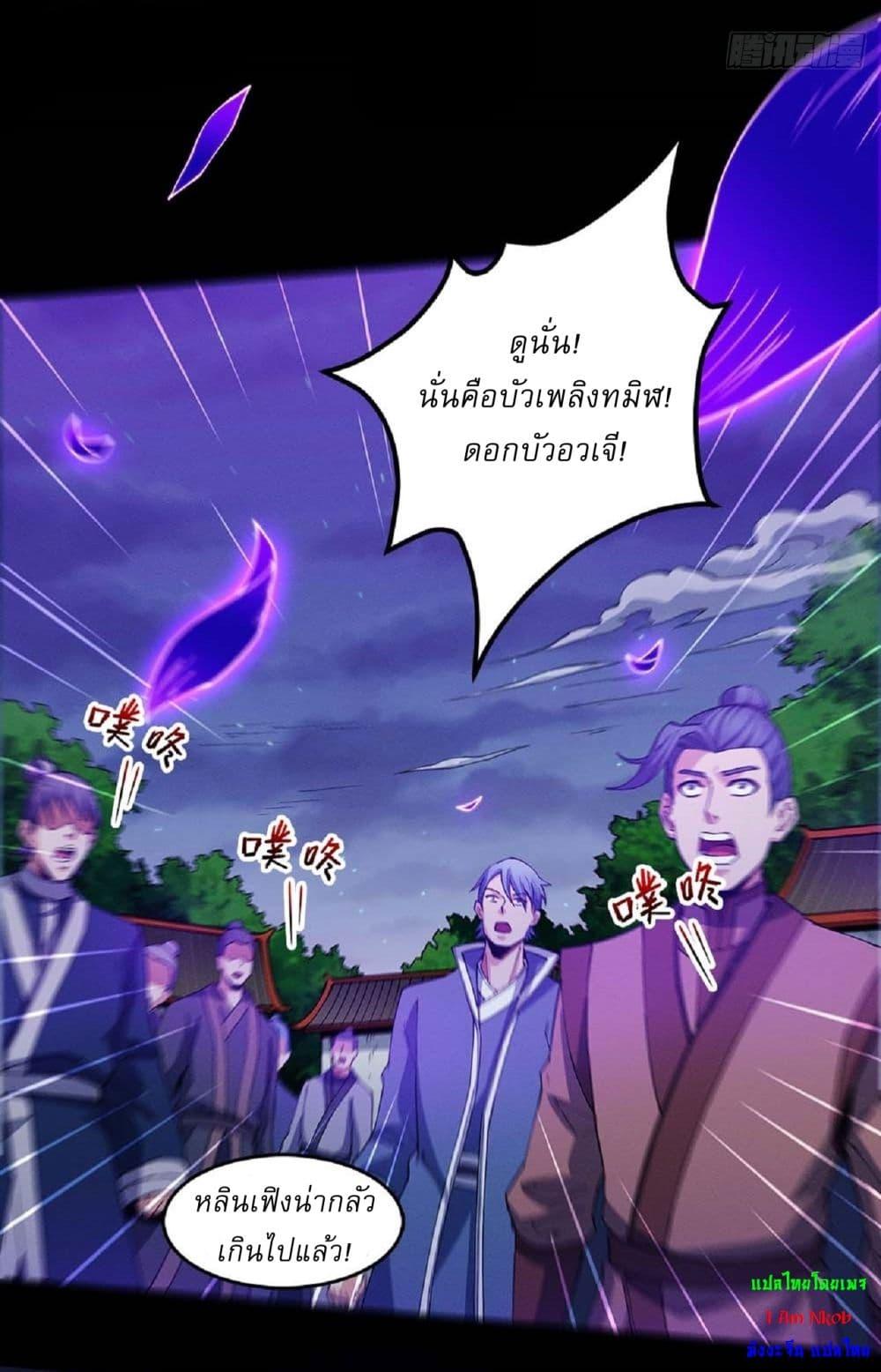 God of Martial Arts Chap 552 - Next Chap 553