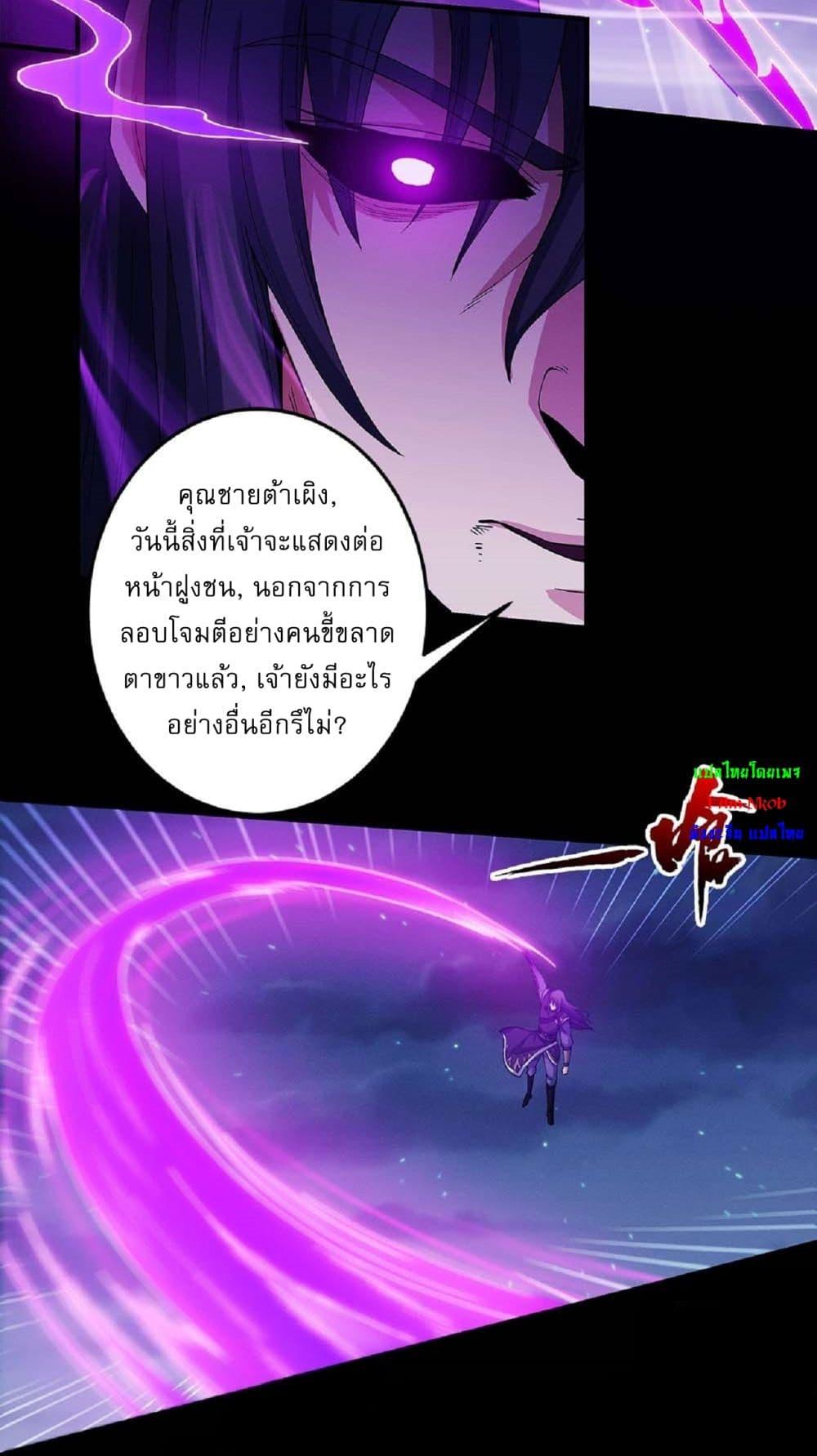 God of Martial Arts Chap 552 - Next Chap 553