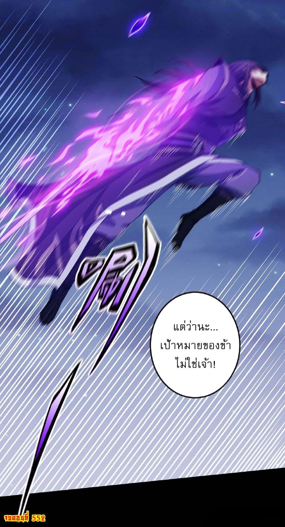 God of Martial Arts Chap 552 - Next Chap 553