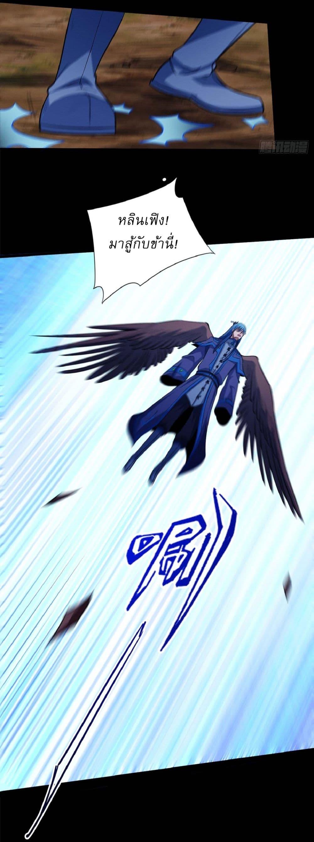 God of Martial Arts Chap 552 - Next Chap 553