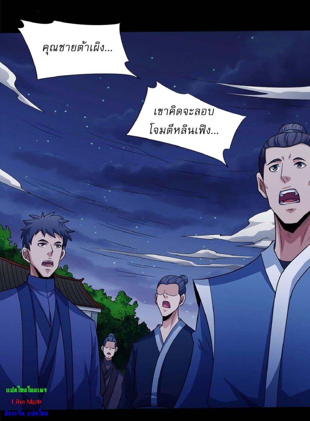 God of Martial Arts Chap 552 - Next Chap 553