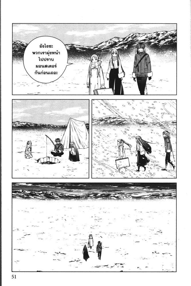 Sousou no Frieren – คําอธิษฐานในวันที่จากลา Chap 80 - Next Chap 81