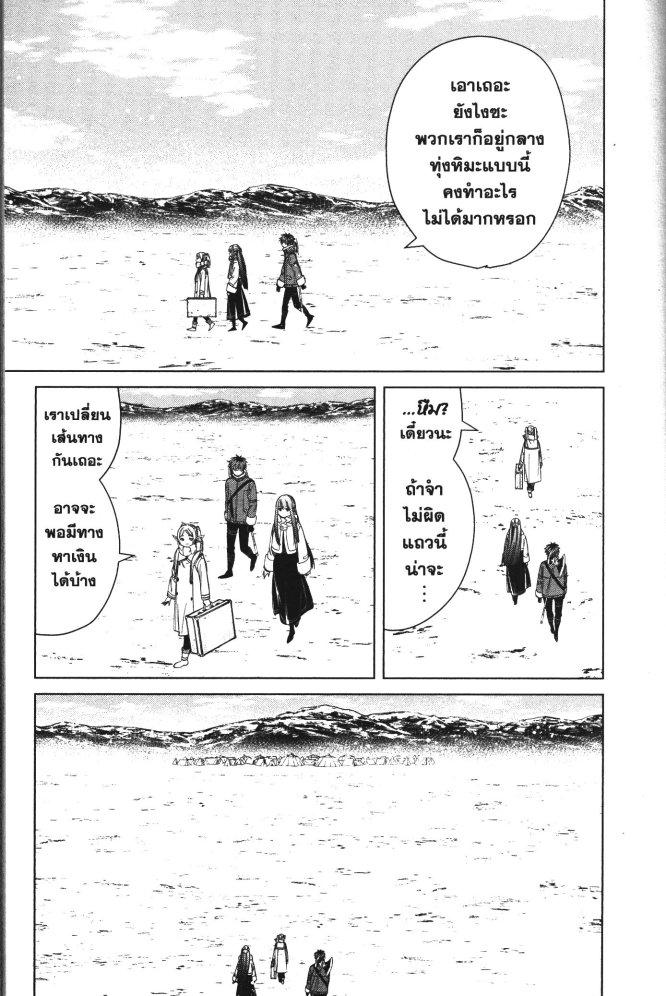 Sousou no Frieren – คําอธิษฐานในวันที่จากลา Chap 80 - Next Chap 81