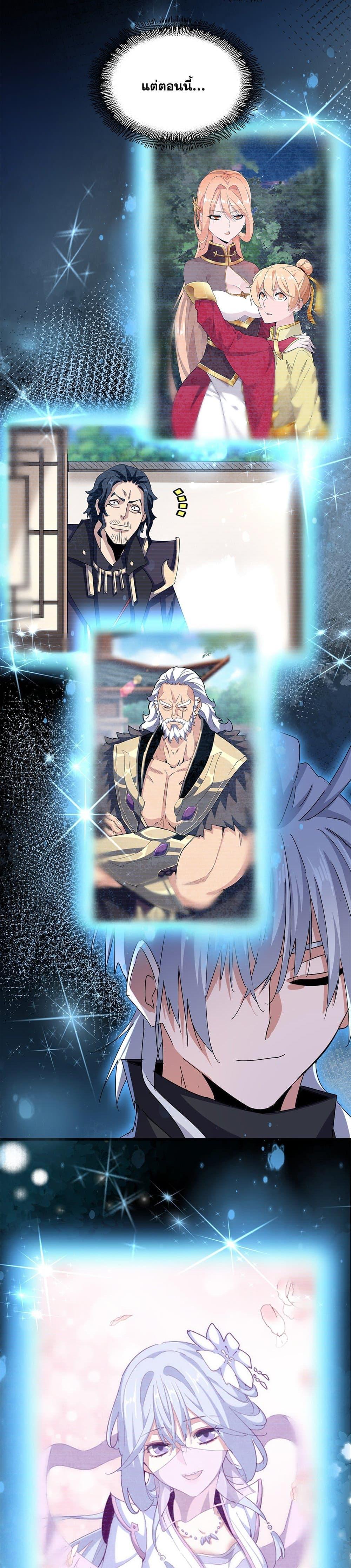 Magic Emperor Chap 606 - Next Chap 607