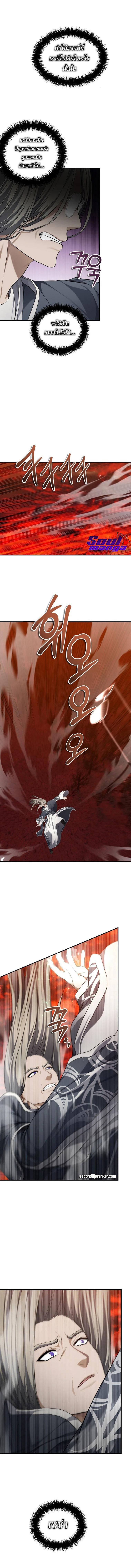 Ranker Who Lives A Second Time Chap 136 - Next Chap 137