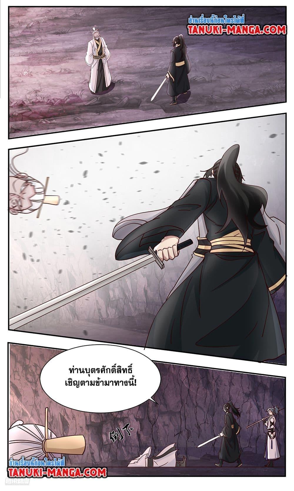 Martial Peak เทพยุทธ์เหนือโลก Chap 3737 - Next Chap 3738