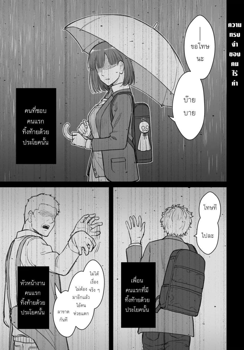 Dame Ningen no Itoshikata Chap 9.1 - Next Chap 10.1