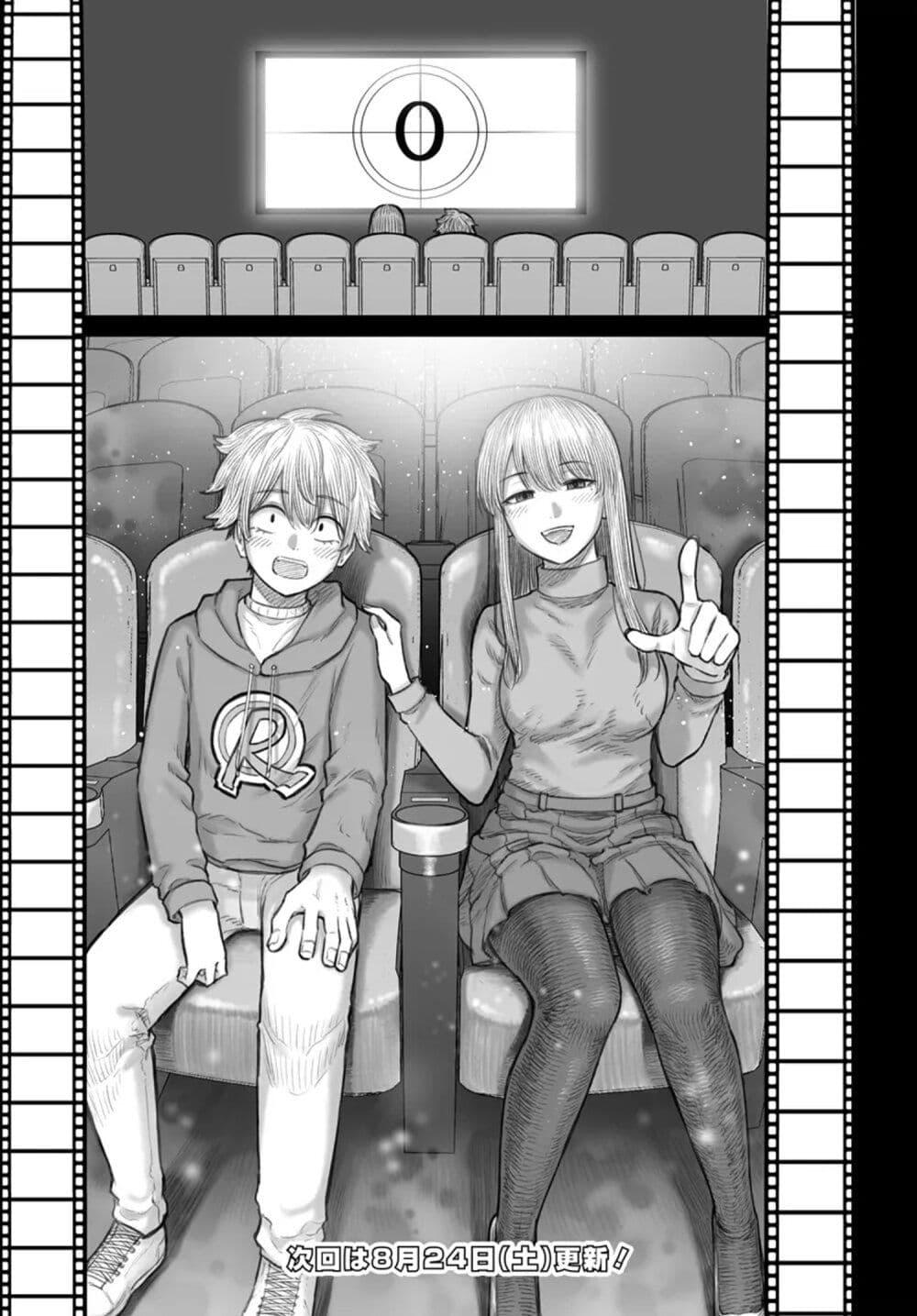 Dame Ningen no Itoshikata Chap 9.1 - Next Chap 10.1