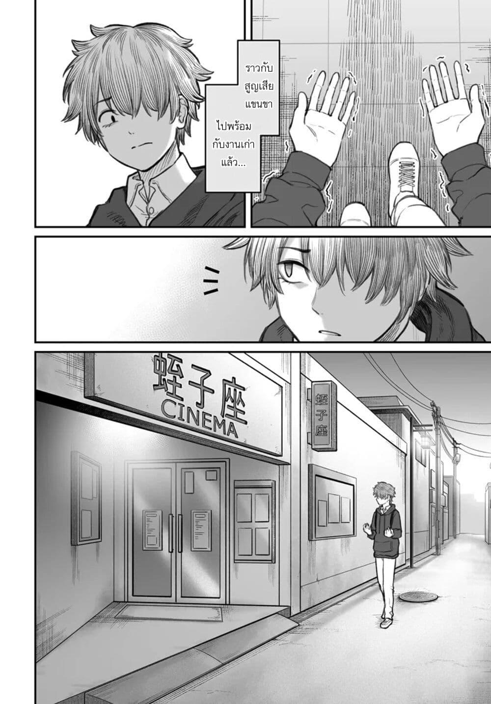 Dame Ningen no Itoshikata Chap 9.1 - Next Chap 10.1