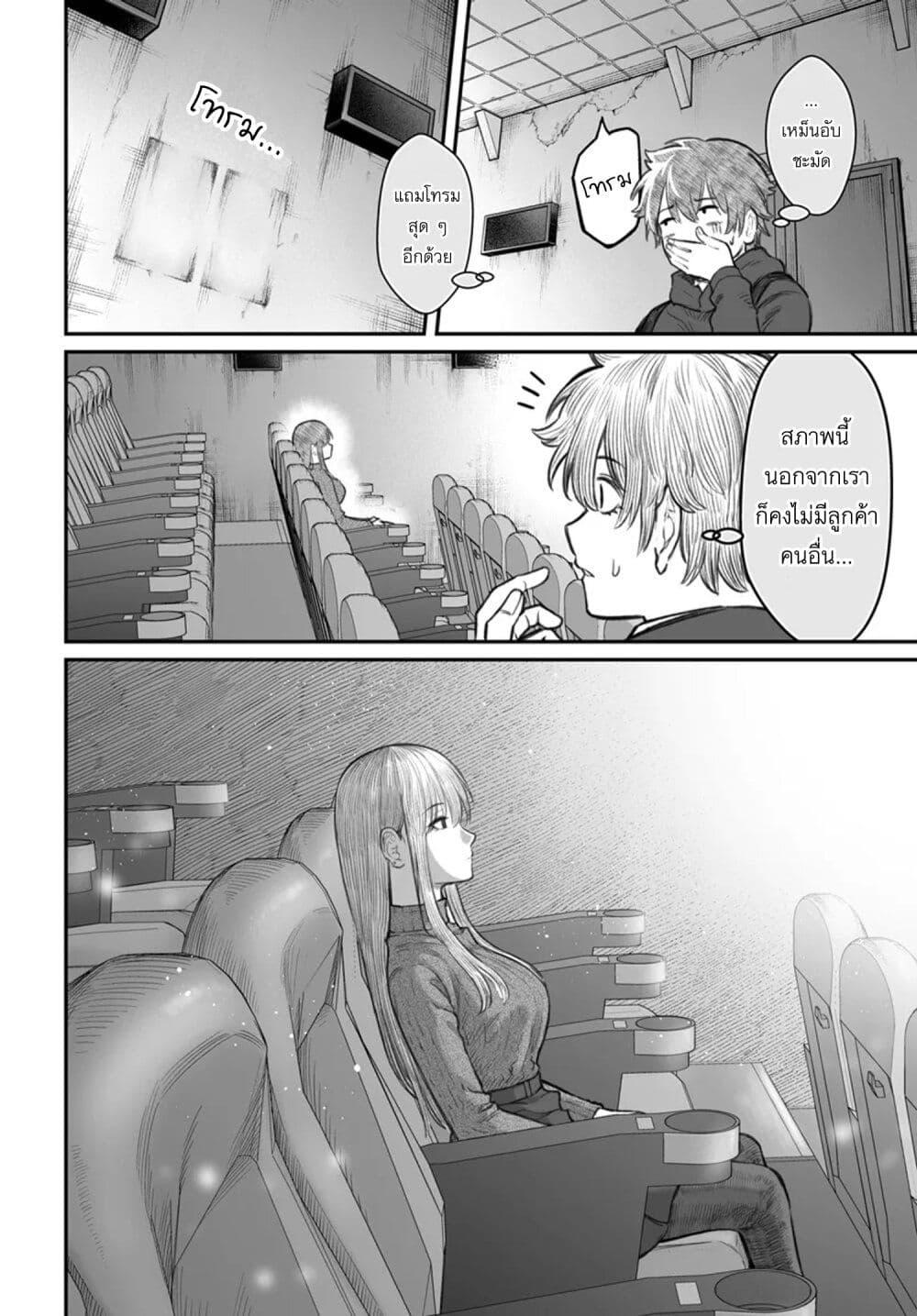 Dame Ningen no Itoshikata Chap 9.1 - Next Chap 10.1