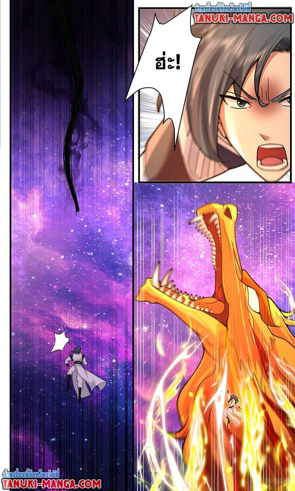 Martial Peak เทพยุทธ์เหนือโลก Chap 3804 - Next Chap 3805