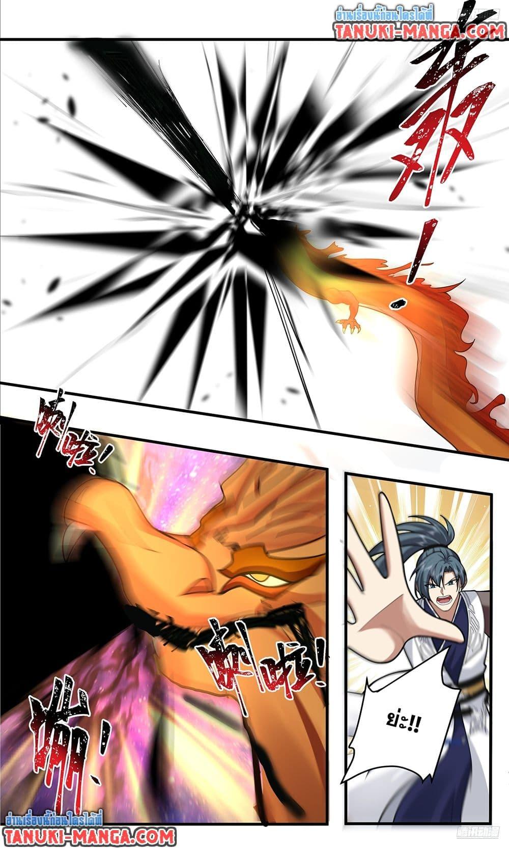 Martial Peak เทพยุทธ์เหนือโลก Chap 3804 - Next Chap 3805