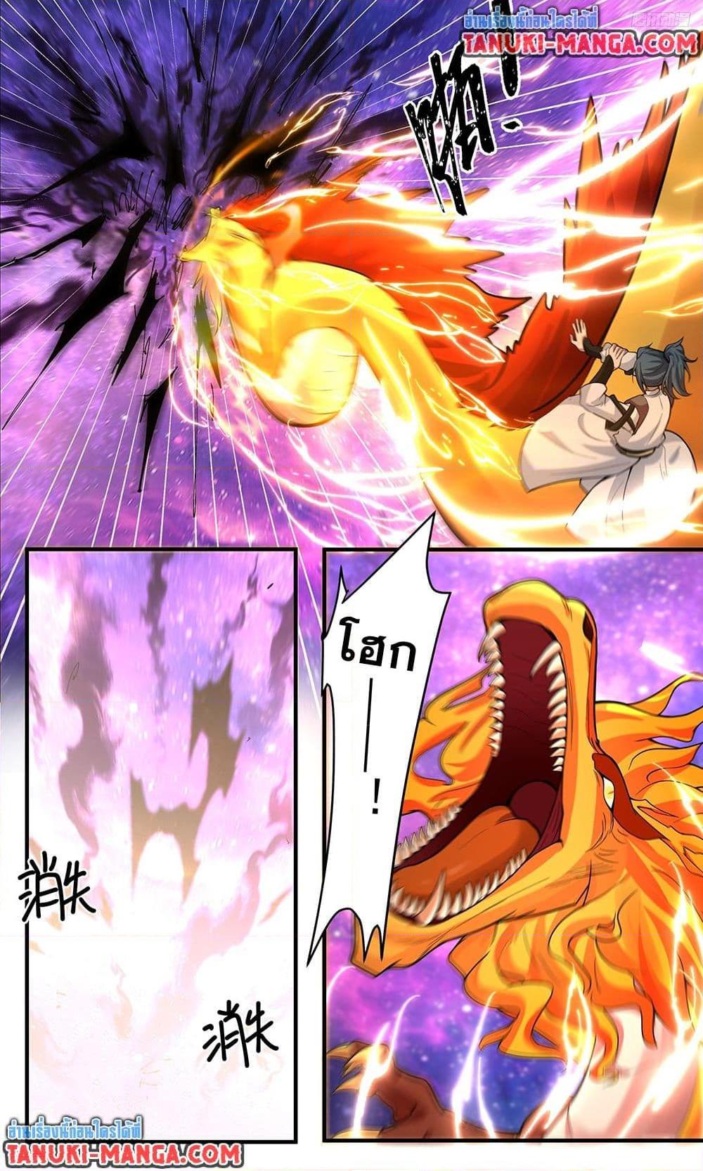 Martial Peak เทพยุทธ์เหนือโลก Chap 3804 - Next Chap 3805